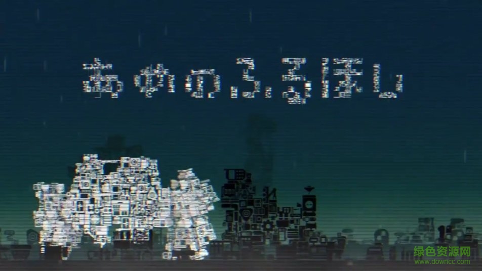 雨落星球手機(jī)游戲 v2.0.0 官網(wǎng)安卓版 0