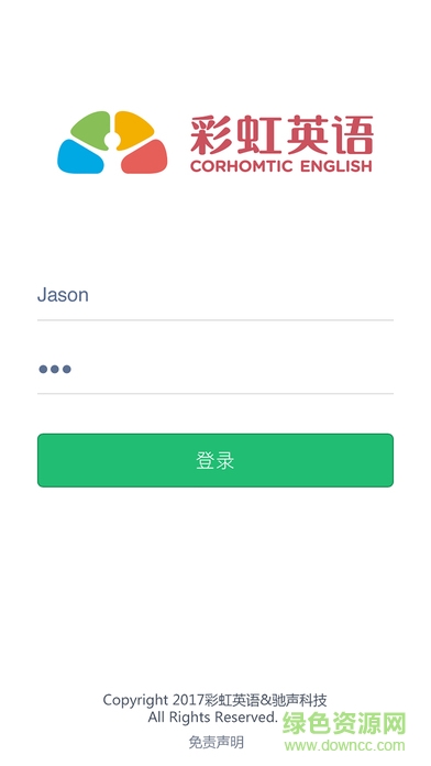 彩虹英語手機版 v2.3.0 安卓版 0