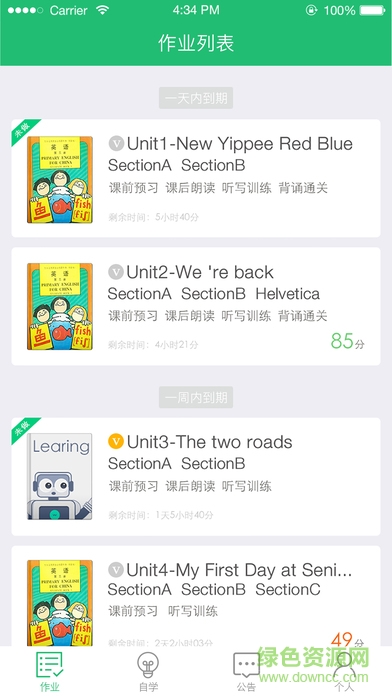彩虹英語手機版 v2.3.0 安卓版 1