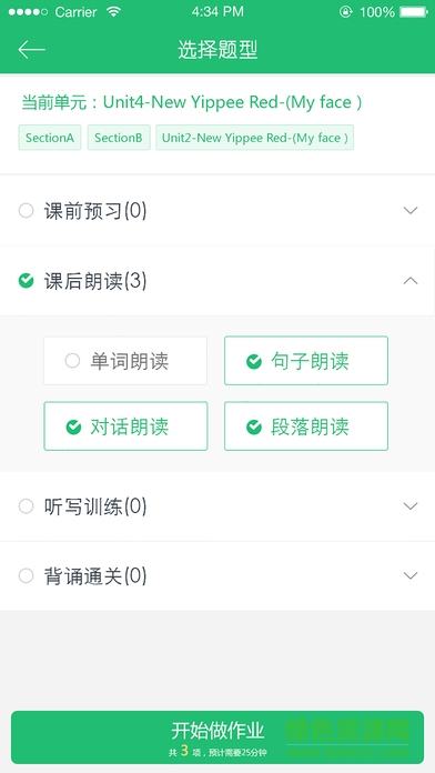 彩虹英語軟件