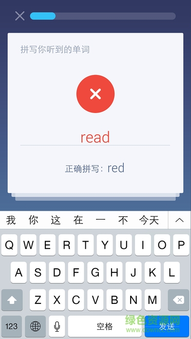 彩虹英語手機版 v2.3.0 安卓版 3