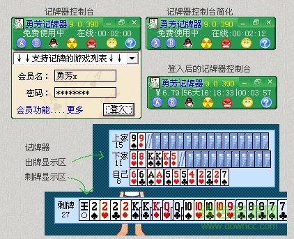 勇芳記牌器官方版