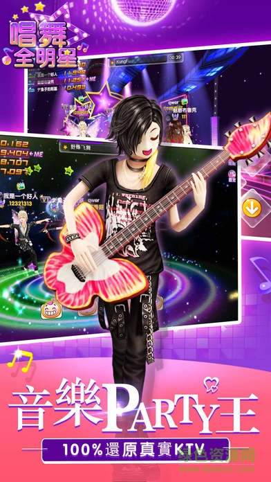 唱舞全明星測(cè)試版 v2.0.0.891 安卓最新版 0