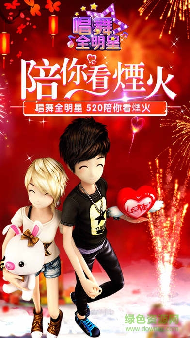 唱舞全明星測(cè)試版