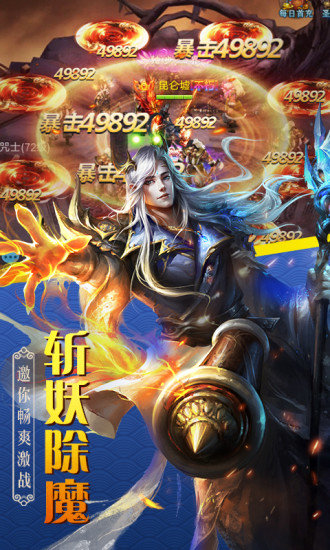 百戰(zhàn)天下紅包版手游