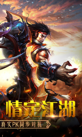 百戰(zhàn)天下紅包版手游 1.0.2 安卓版 0