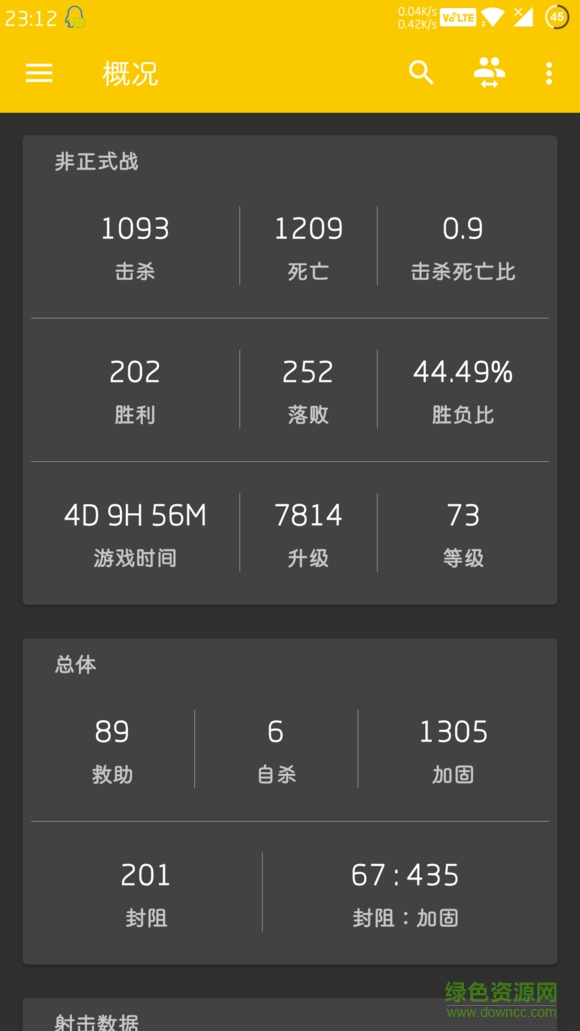R6 Stats漢化版(彩虹六號數(shù)據(jù)查詢)1