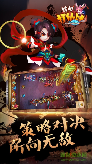 掛機打仙戰(zhàn) v1.0 安卓版 0