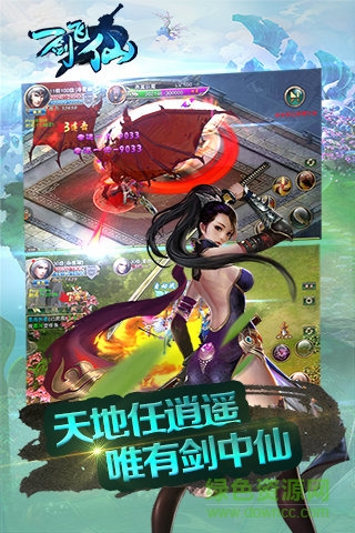 一劍飛仙變態(tài)版 v1.0.0 安卓版 0