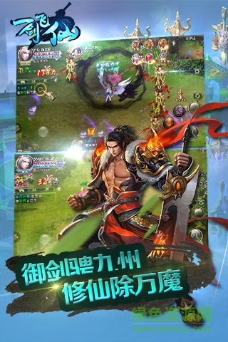 一劍飛仙bt版