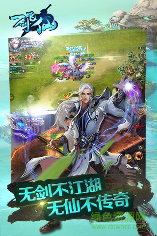 一劍飛仙變態(tài)版 v1.0.0 安卓版 1