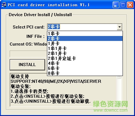 萬(wàn)能pci串口卡驅(qū)動(dòng)
