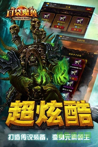 口袋魔獸 v1.2.0 安卓版 0