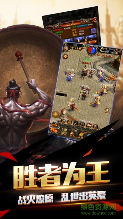 熱血盛世 v2.0.25 安卓版 0