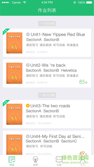 朗悅英語(yǔ)app v2.4.7 安卓版 0