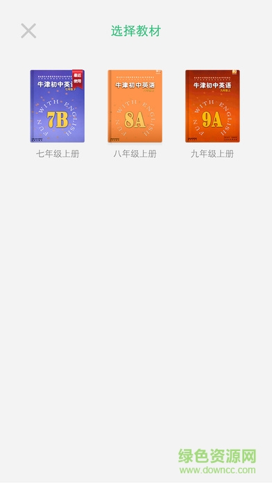 朗悅英語(yǔ)app v2.4.7 安卓版 1