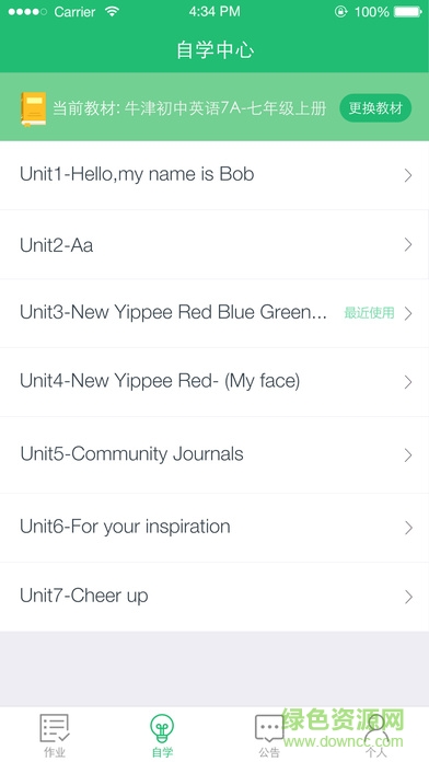 朗悅英語(yǔ)app v2.4.7 安卓版 2