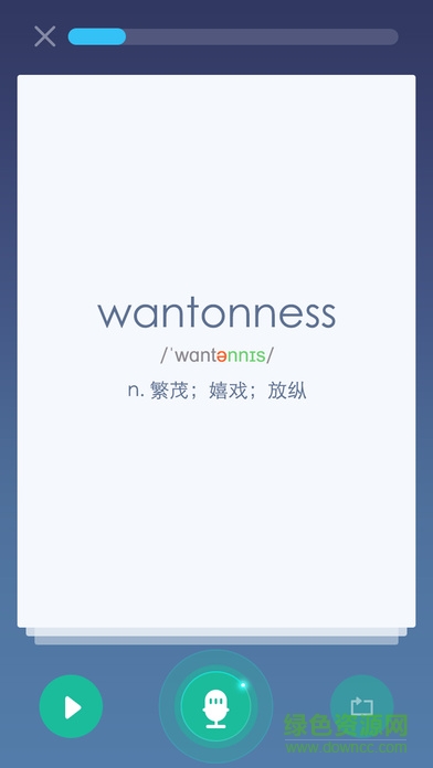 朗悅英語(yǔ)app v2.4.7 安卓版 3