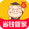 省錢(qián)管家手機(jī)版