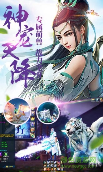 尋龍劍之御劍封魔錄游戲 v1.0.8 官網(wǎng)安卓版 1
