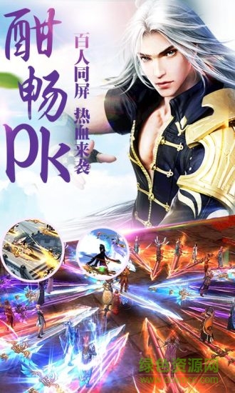 尋龍劍之御劍封魔錄手游