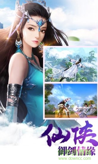 尋龍劍之御劍封魔錄