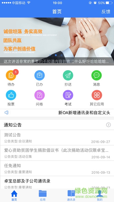 卓寶oa移動辦公 v3.2 安卓版 0