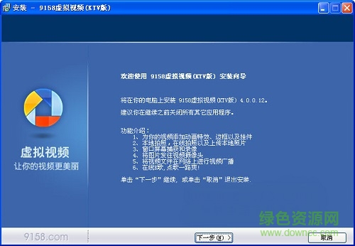 新浪9158虛擬視頻 v5.2.1.7 官方免費版 0