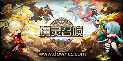 魔靈召喚
