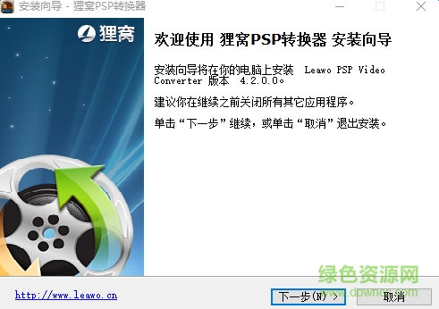 貍窩psp視頻轉(zhuǎn)換器 v4.20 免費(fèi)版 0