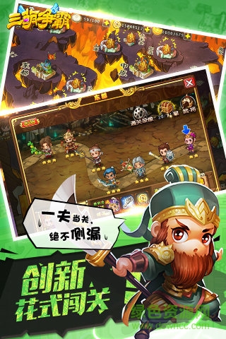 三萌爭(zhēng)霸 v1.1.1 官網(wǎng)安卓版 1