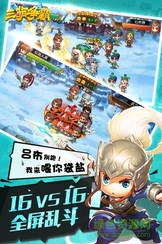 三萌爭(zhēng)霸 v1.1.1 官網(wǎng)安卓版 2