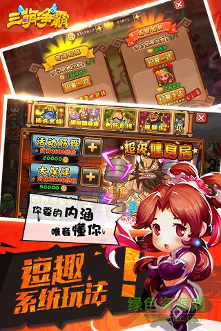三萌爭(zhēng)霸 v1.1.1 官網(wǎng)安卓版 0