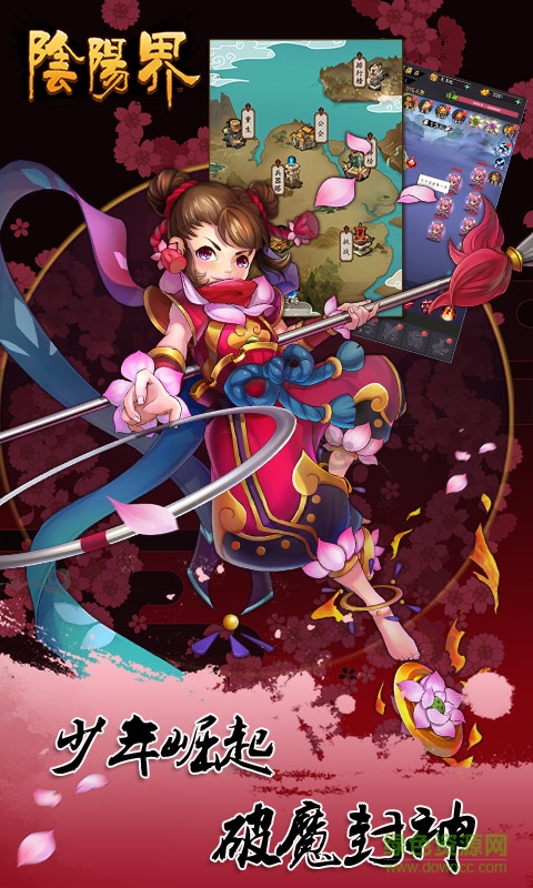 果盤版陰陽界手游 v2.1 安卓版 0