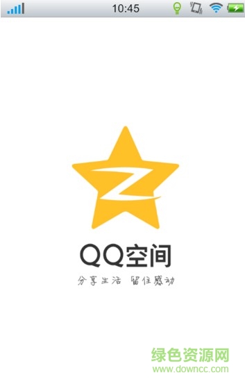 qq空間小秘密器