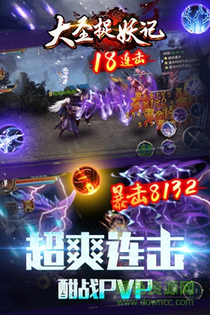 大圣捉妖記sf變態(tài)服 v2.3 安卓gm版 2