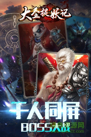 大圣捉妖記變態(tài)版