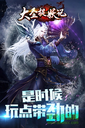 大圣捉妖記sf變態(tài)服 v2.3 安卓gm版 1