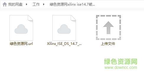xilinx ise 14.7(硬件設(shè)計(jì)軟件) 免費(fèi)版 0