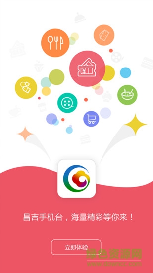 昌吉手機(jī)臺(tái)客戶端 v4.3.0.0 安卓新版 0