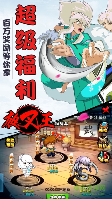 夜叉王 v1.0 安卓版 0
