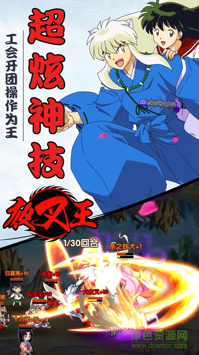 夜叉王 v1.0 安卓版 1