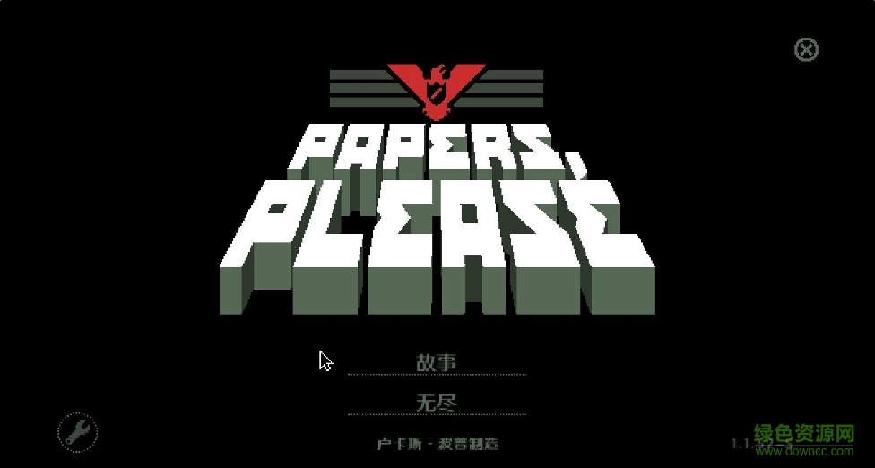 請出示證件中文版