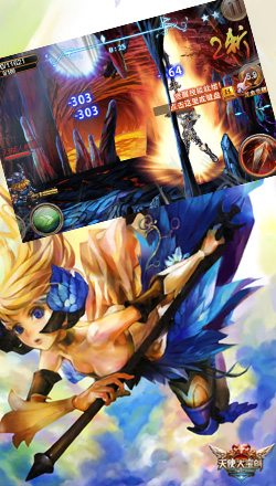 天使大寶劍h5游戲 天使大寶劍h5