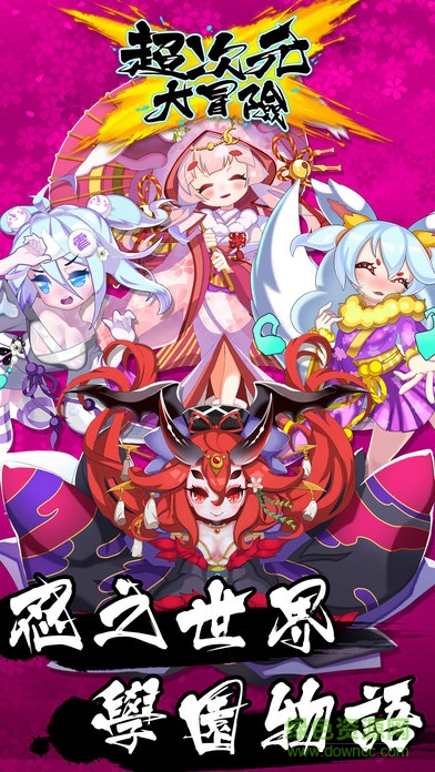 閃亂少女 閃亂少女手游