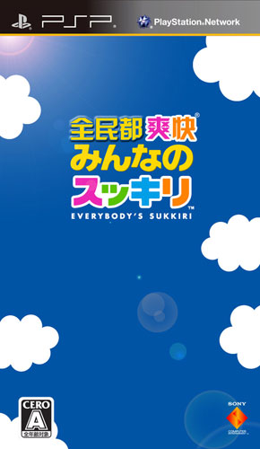 psp大眾的爽快完整版