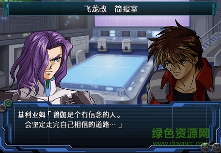 ps2超級機器人大戰(zhàn)ogs存檔修改器 v1.5 綠色漢化版 0