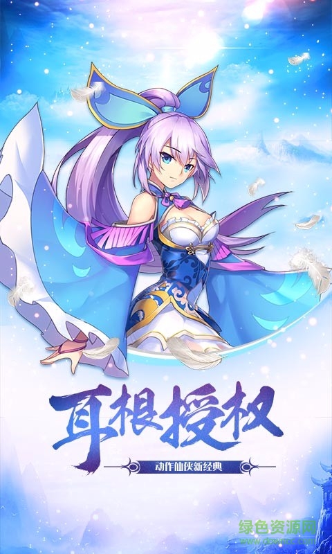 亂蒼穹手游 v1.0.9.0 安卓版 4