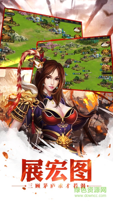 權(quán)策三國(guó) v1.0 安卓版 1
