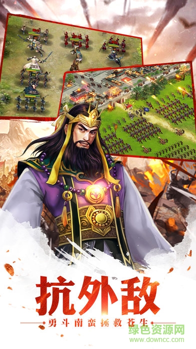 權(quán)策三國(guó) v1.0 安卓版 3